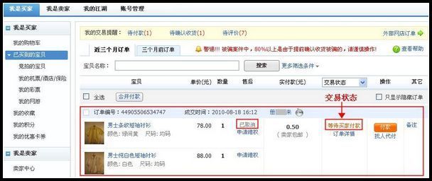 拍下后未付款的商品不想買(mǎi)了，怎么取消？